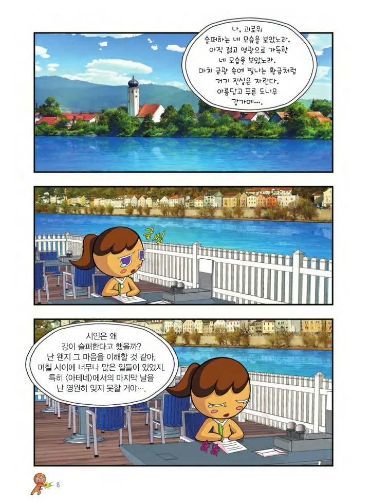 Manga Page 981