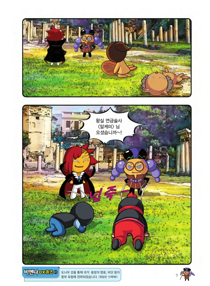 Manga Page 982