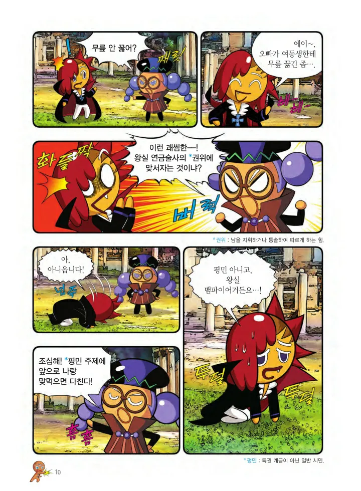 Manga Page 983
