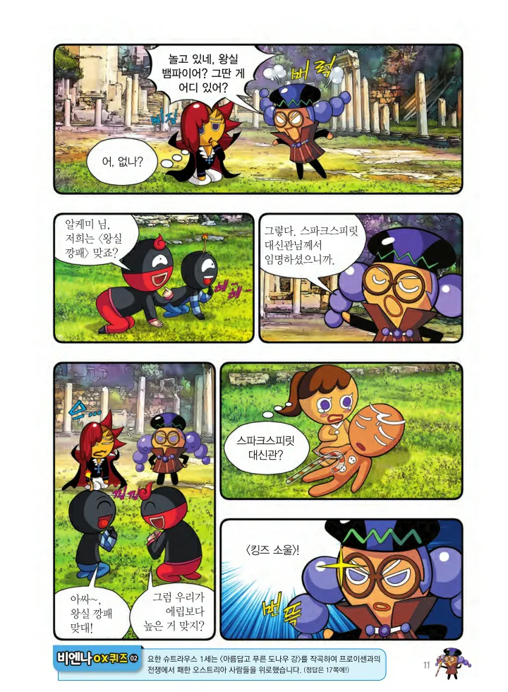 Manga Page 984