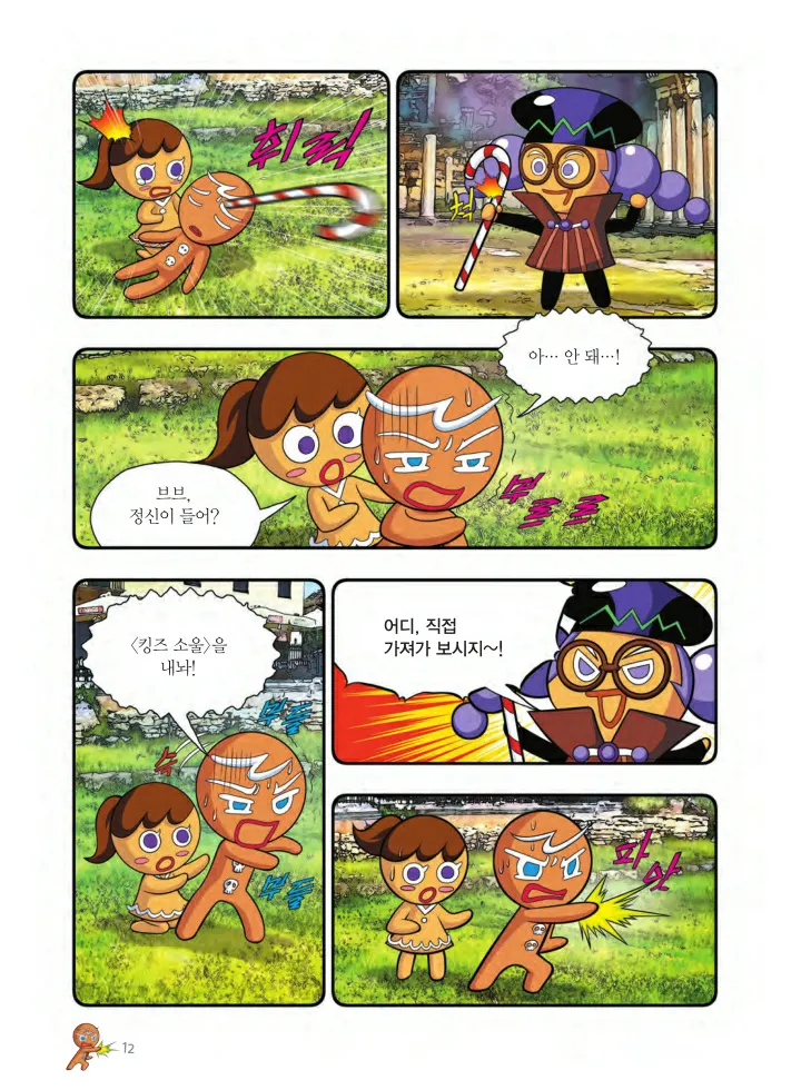 Manga Page 985