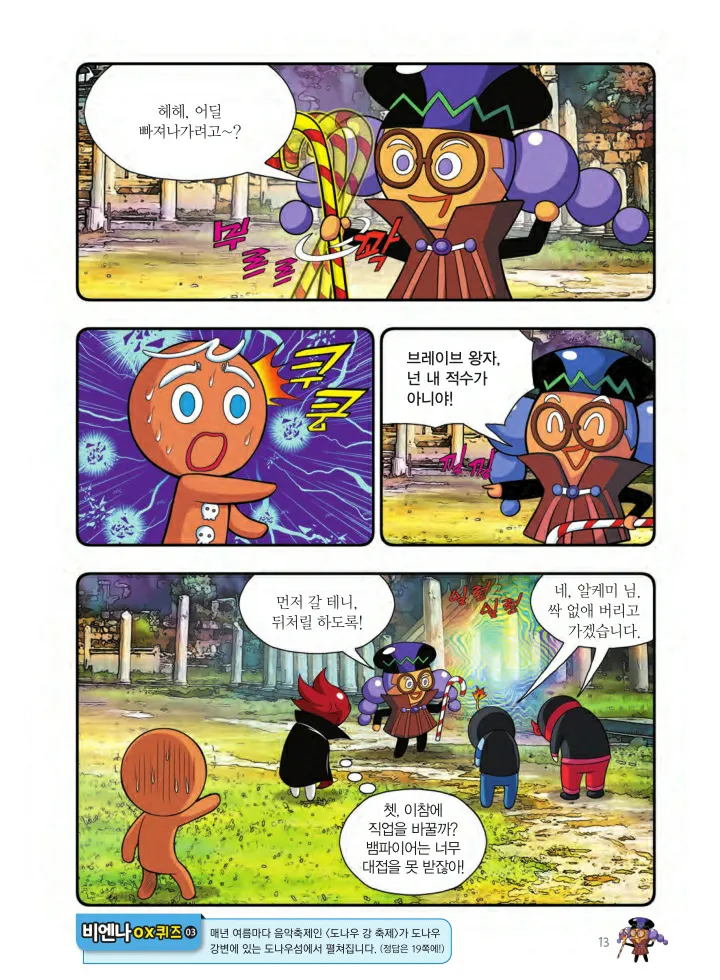 Manga Page 986