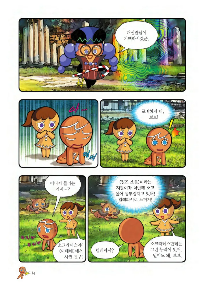 Manga Page 987