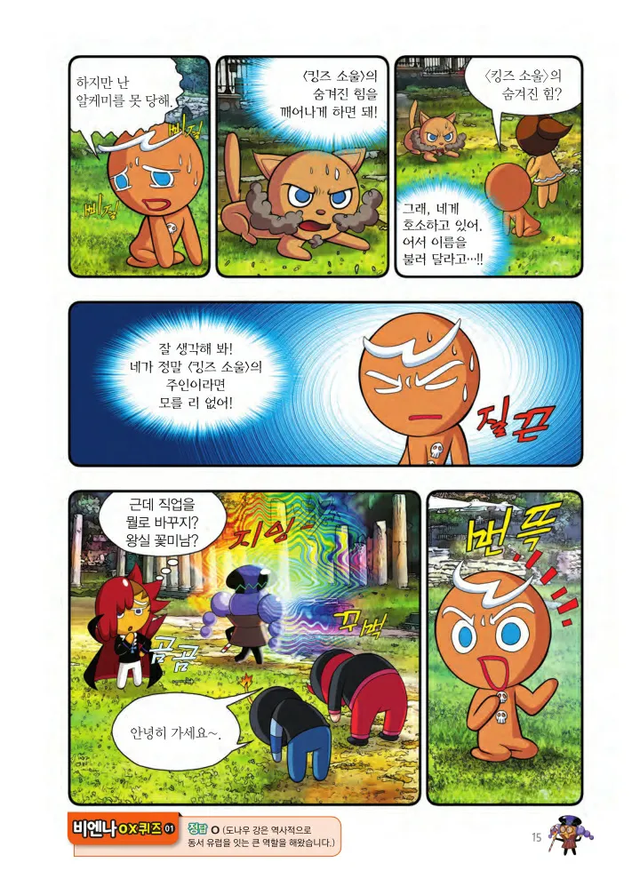Manga Page 988