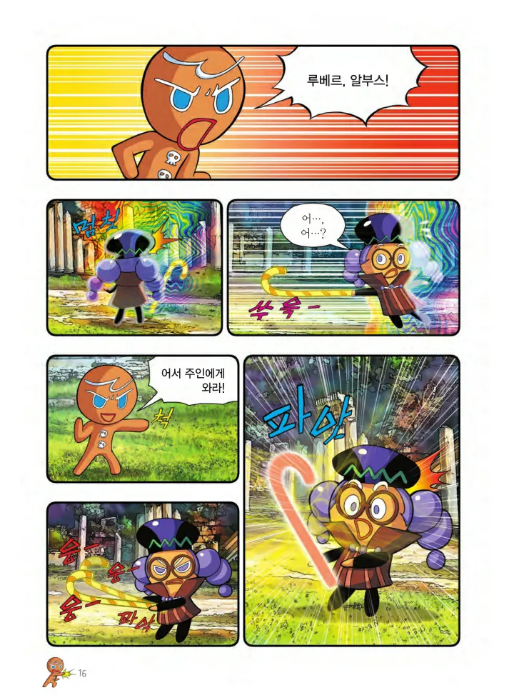 Manga Page 989