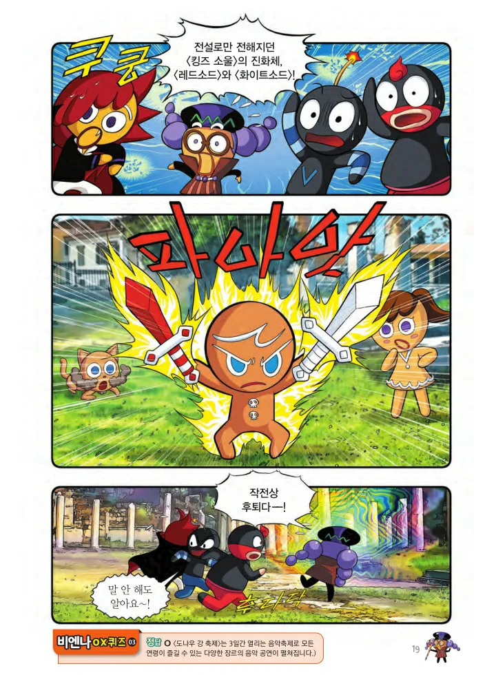 Manga Page 992