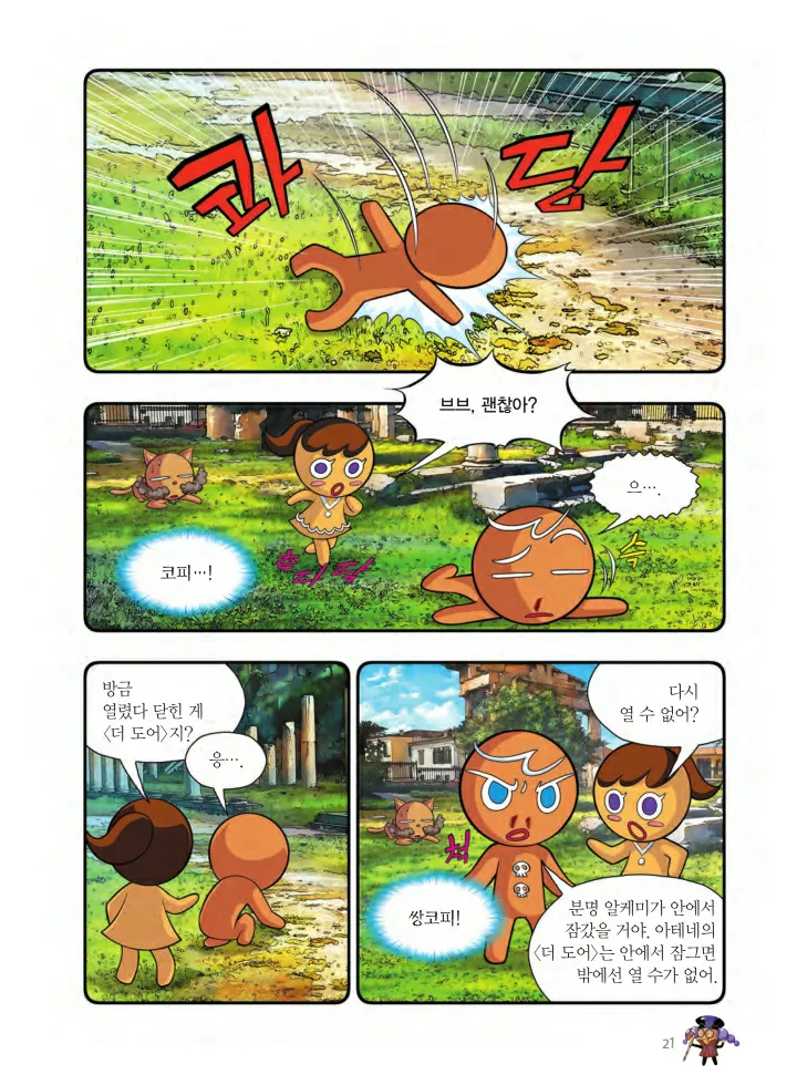 Manga Page 994