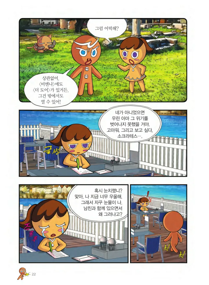 Manga Page 995