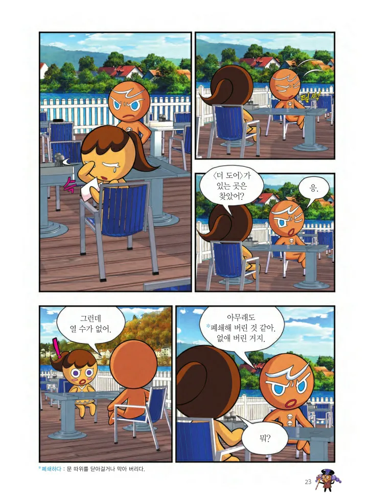 Manga Page 996