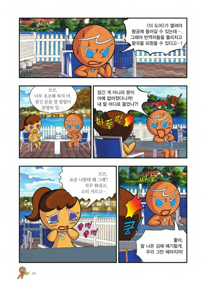 Manga Page 997