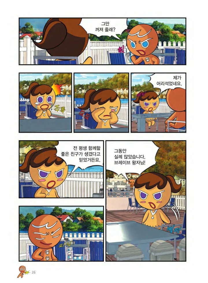 Manga Page 999