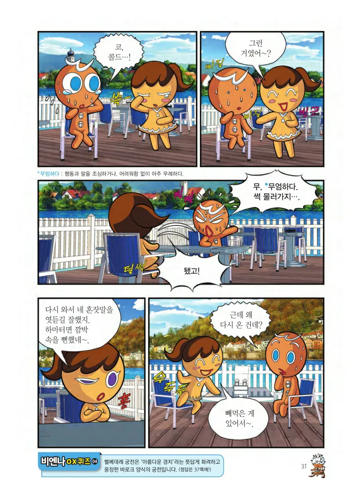 Manga Page 1004