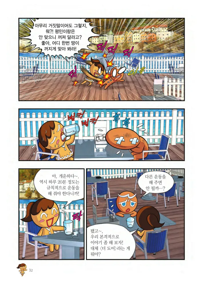 Manga Page 1005