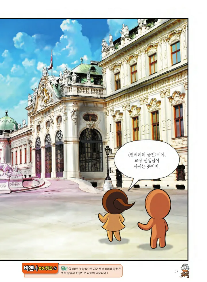 Manga Page 1010