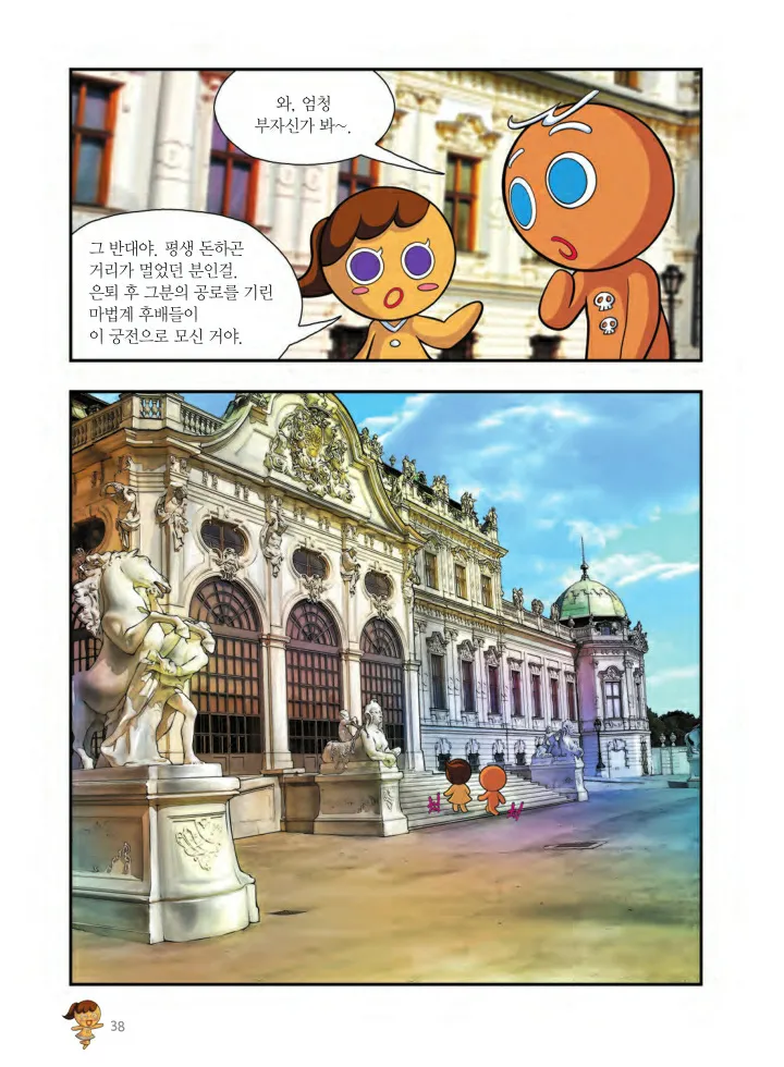 Manga Page 1011