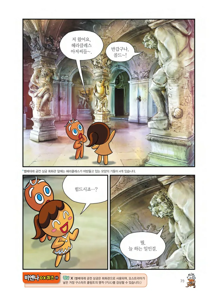Manga Page 1012