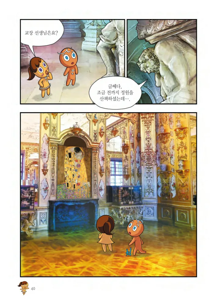 Manga Page 1013