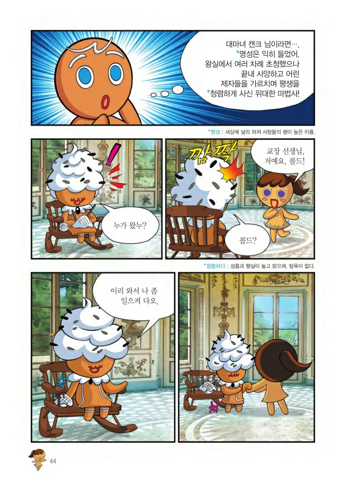 Manga Page 1017