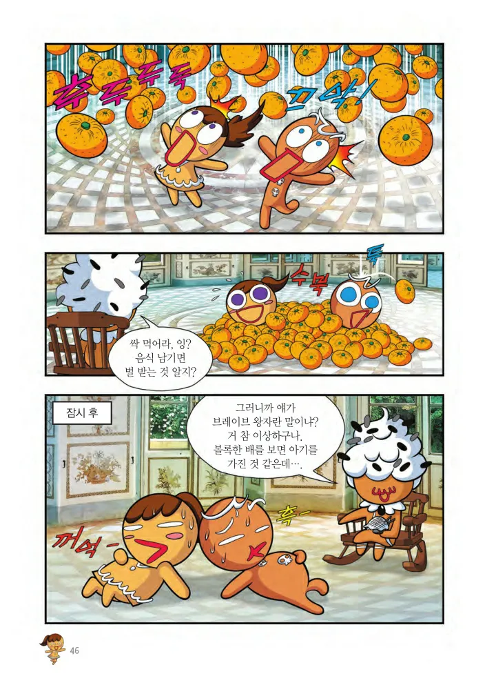 Manga Page 1019
