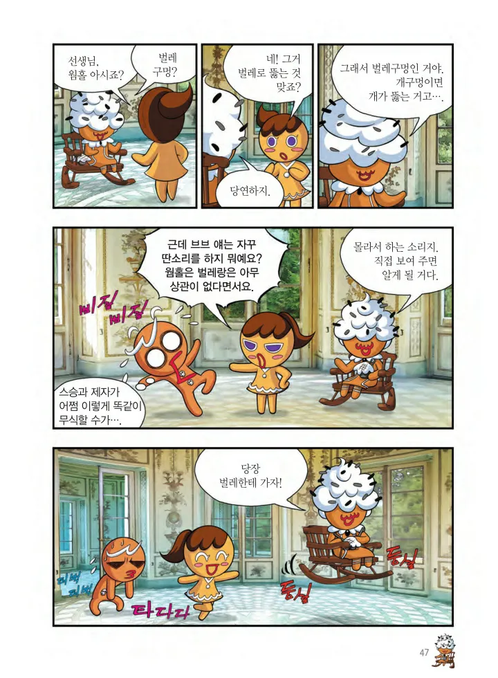 Manga Page 1020