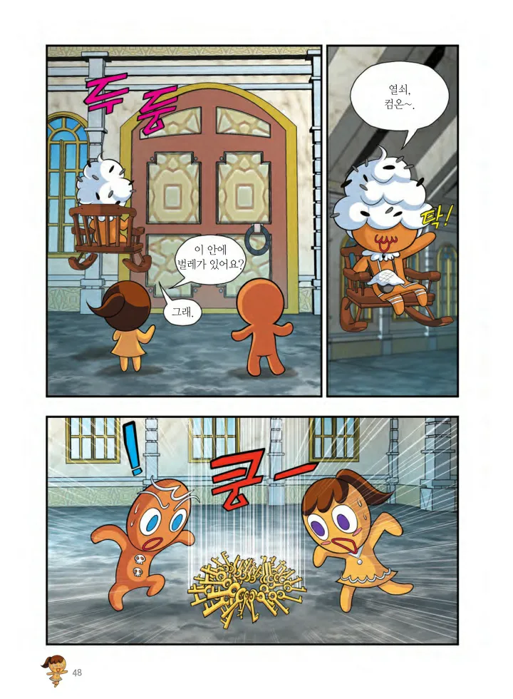 Manga Page 1021