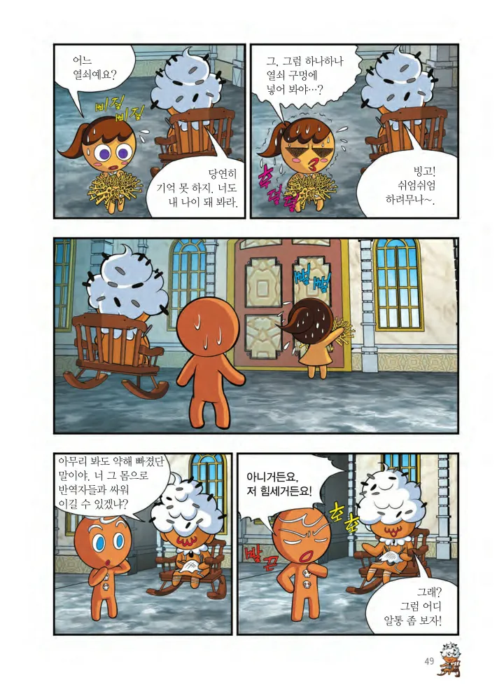 Manga Page 1022