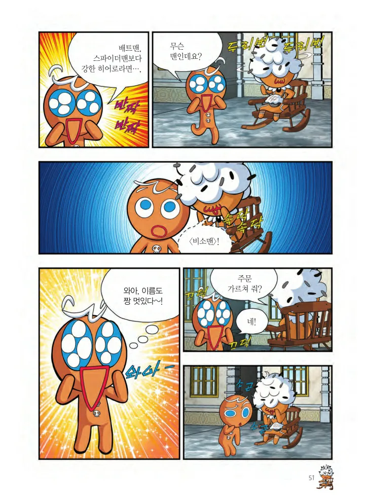 Manga Page 1024