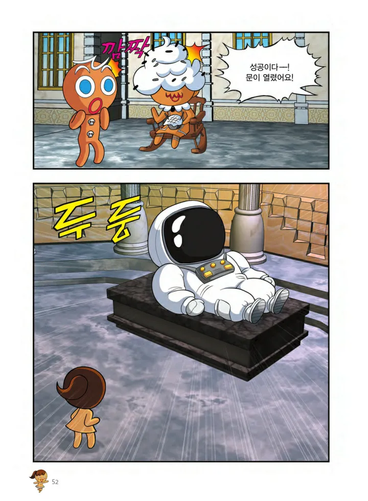 Manga Page 1025