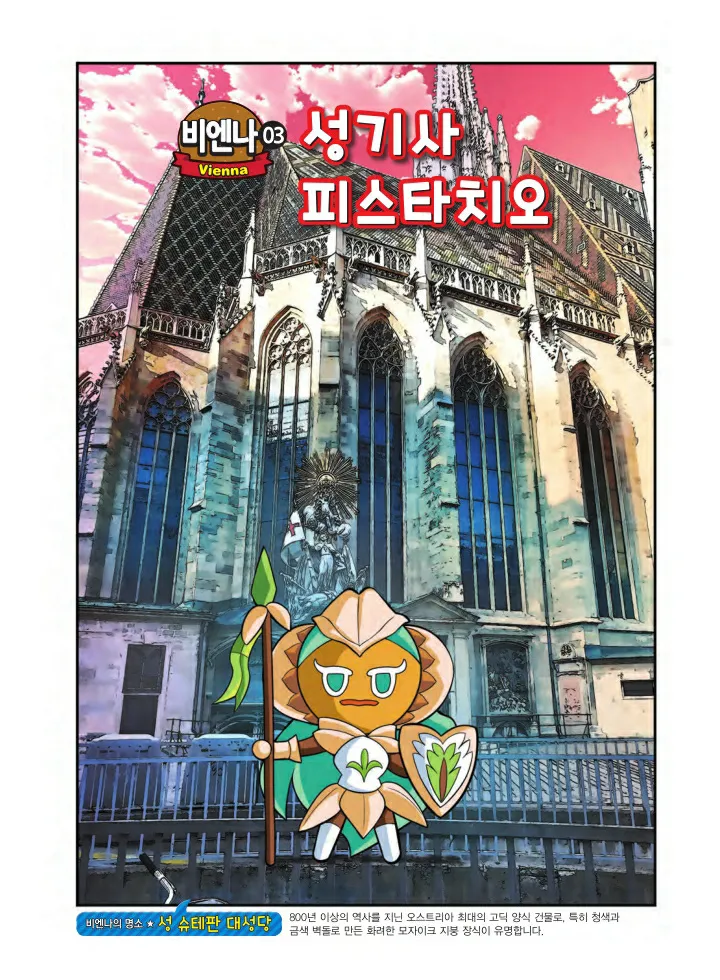 Manga Page 1026