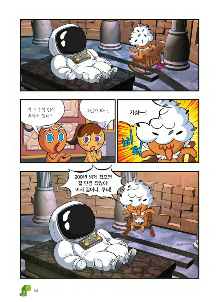 Manga Page 1027