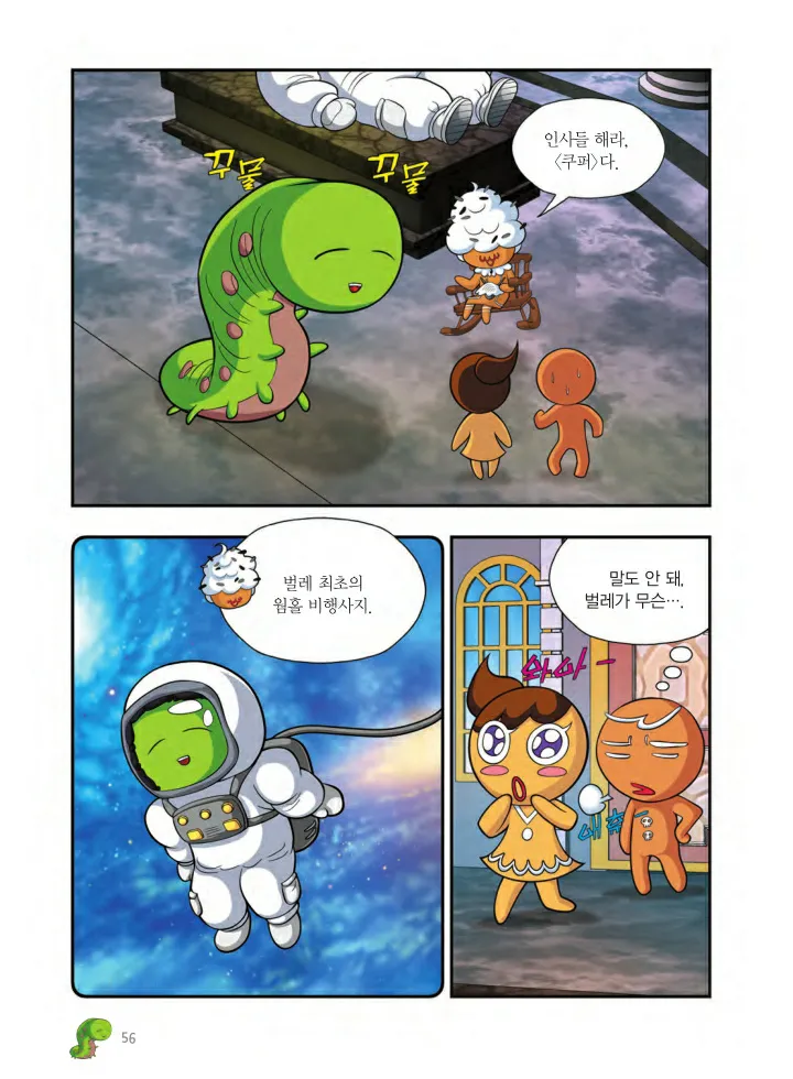 Manga Page 1029