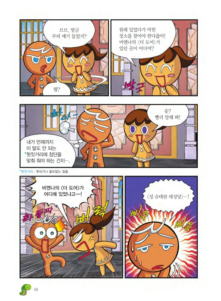 Manga Page 1031