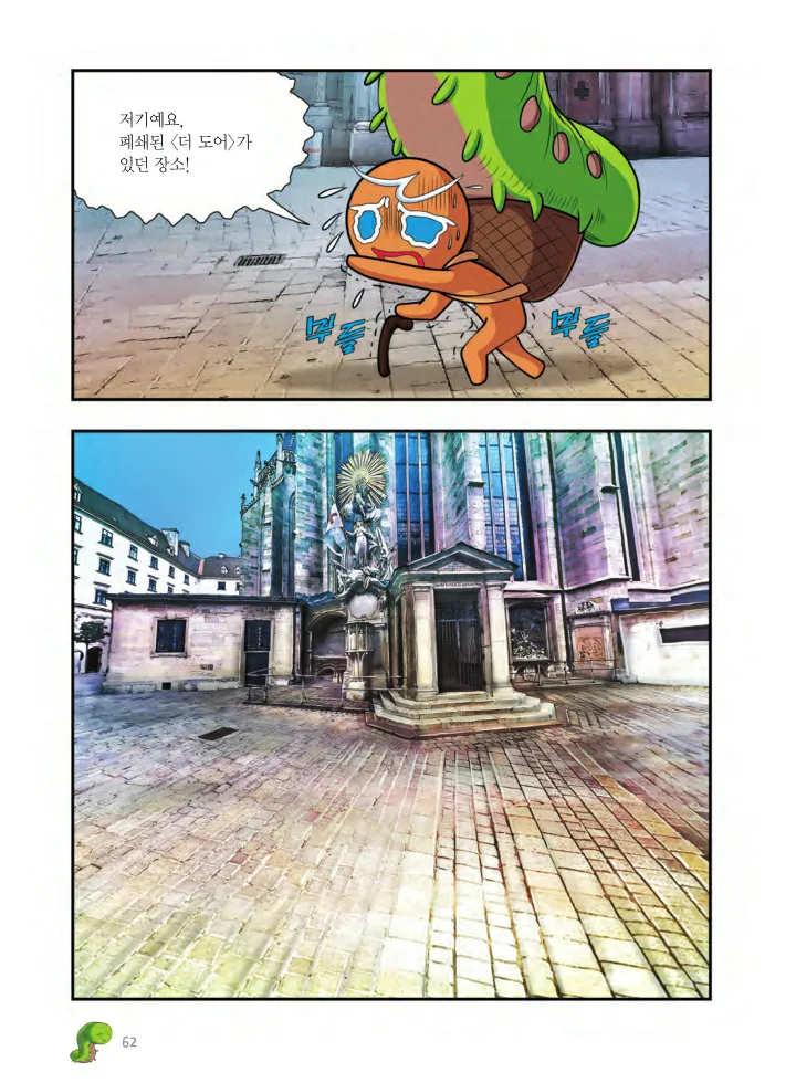 Manga Page 1035