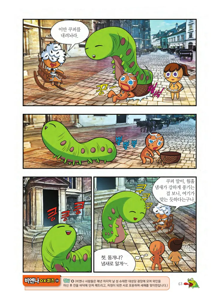 Manga Page 1036