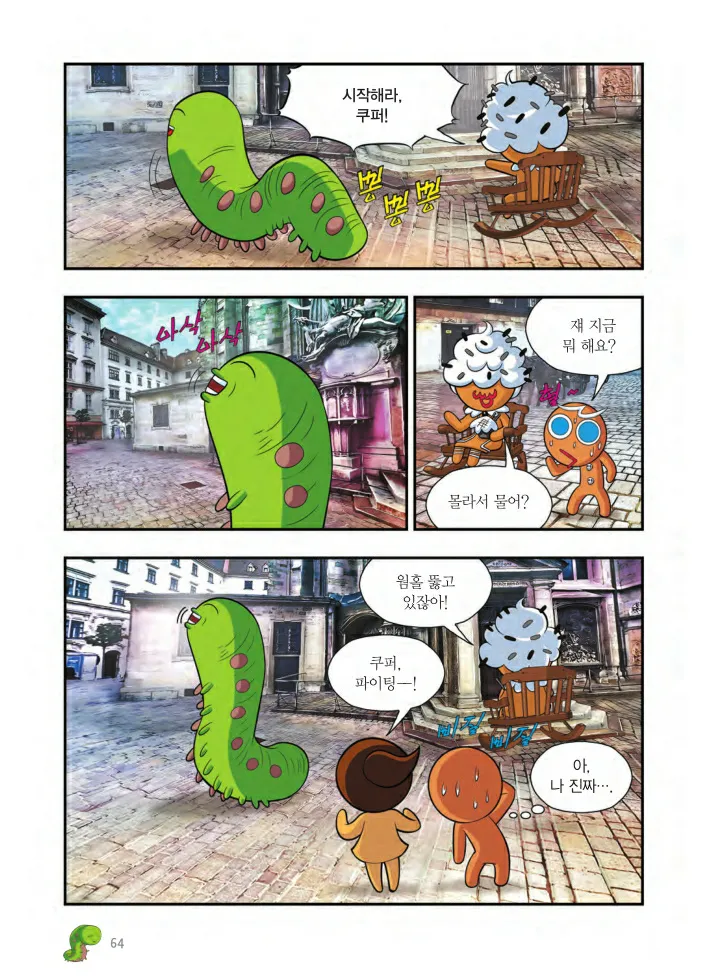 Manga Page 1037