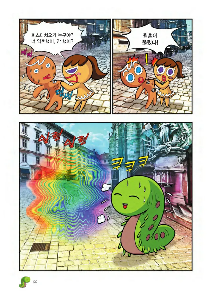 Manga Page 1039