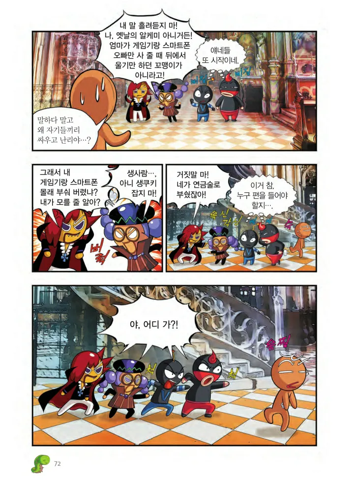 Manga Page 1045