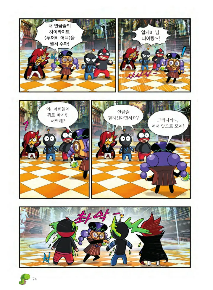 Manga Page 1047
