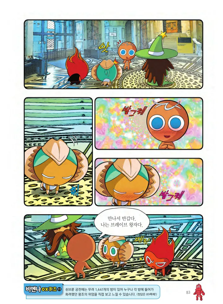 Manga Page 1056