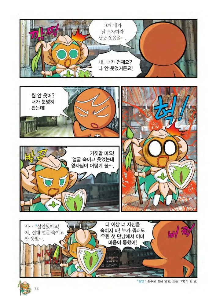 Manga Page 1057
