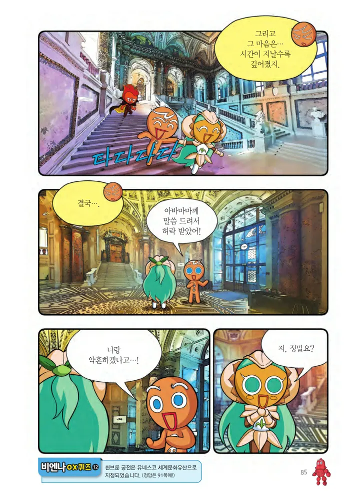 Manga Page 1058