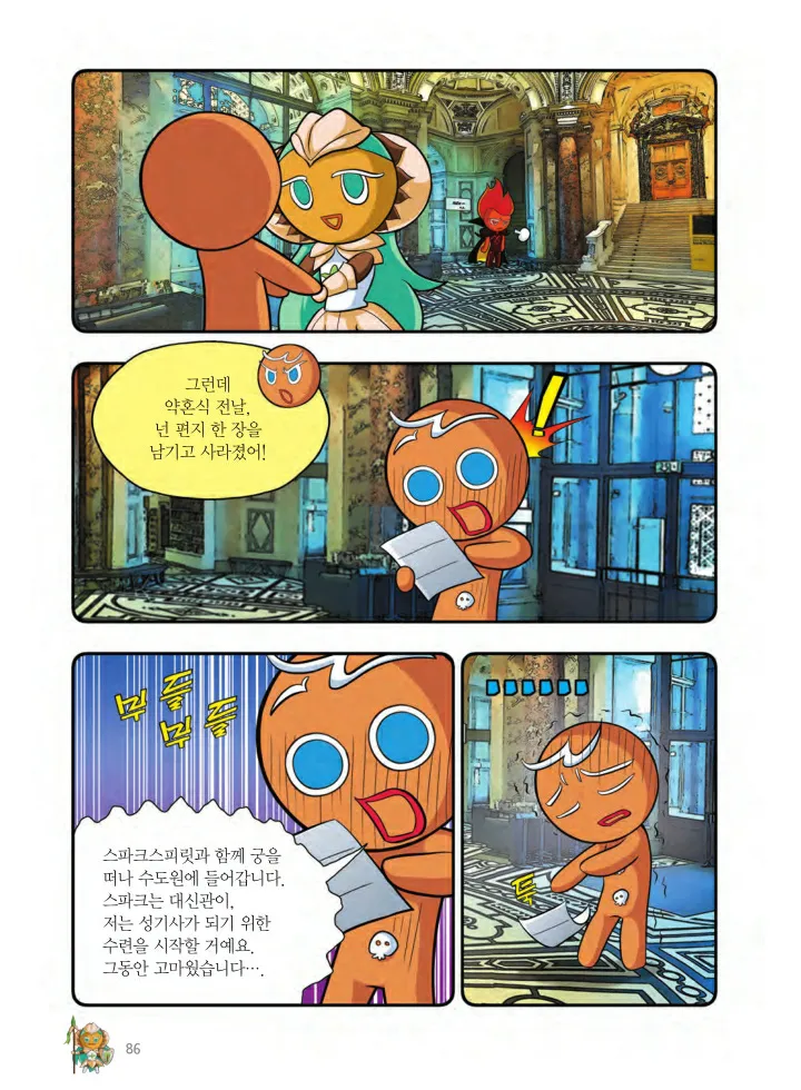Manga Page 1059