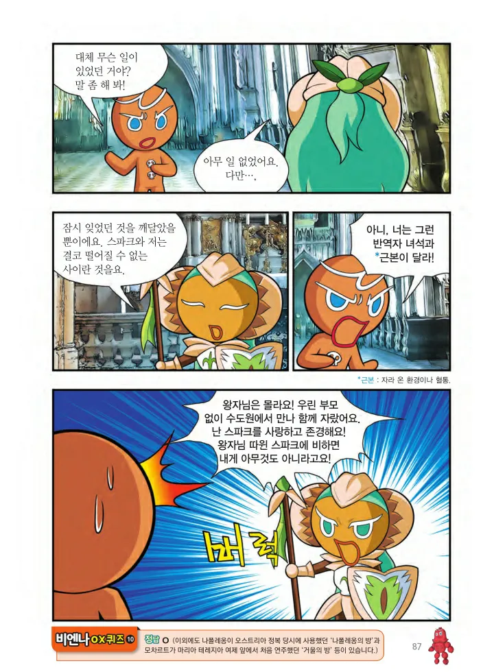 Manga Page 1060