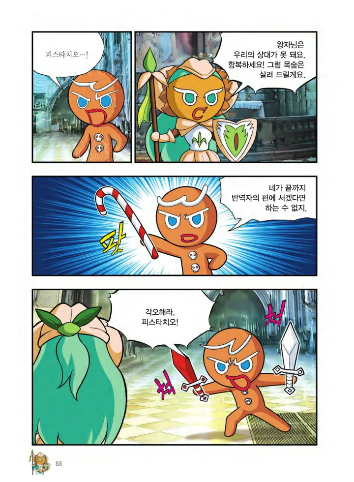 Manga Page 1061
