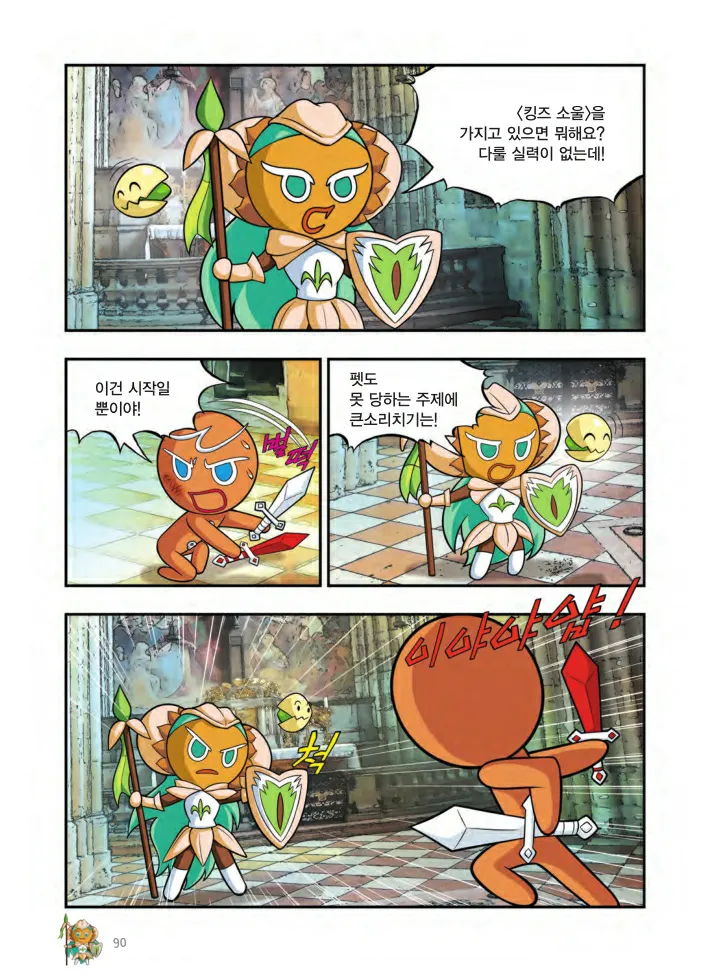 Manga Page 1063