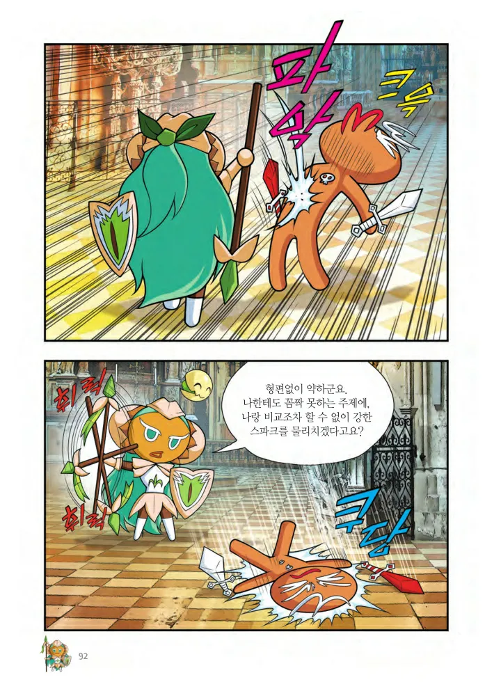 Manga Page 1065