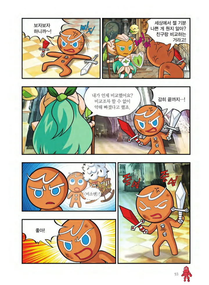 Manga Page 1066