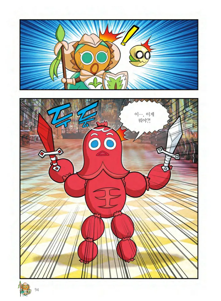 Manga Page 1067