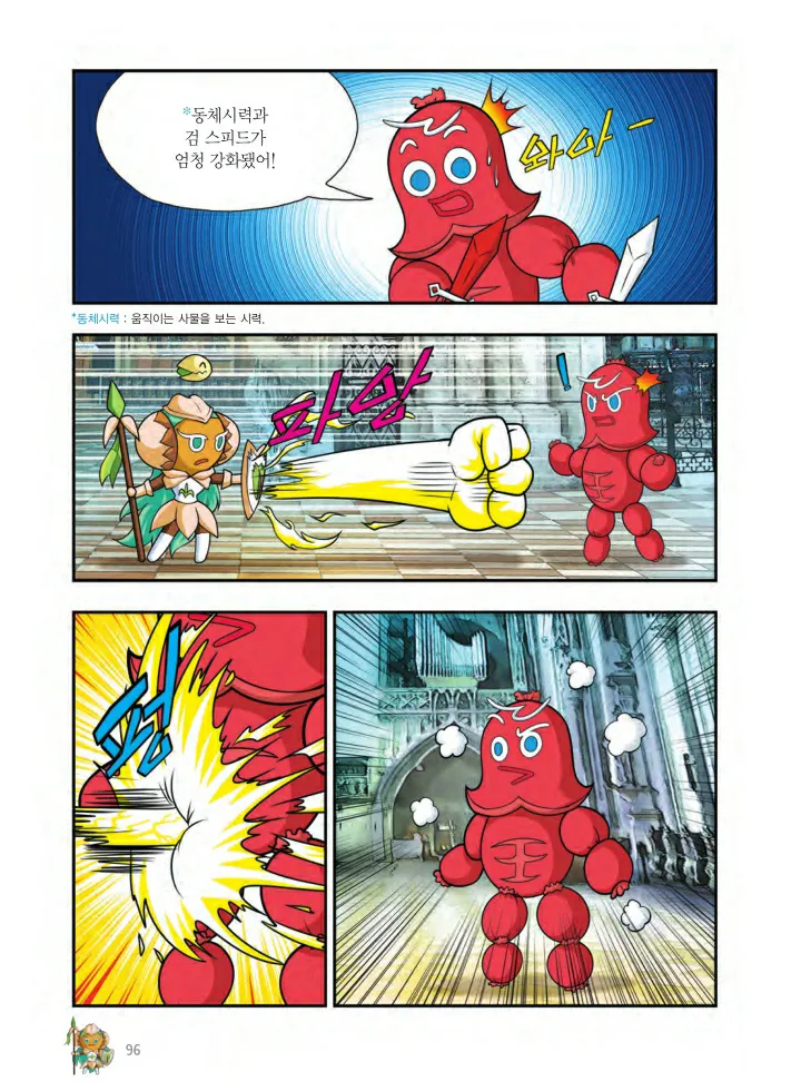 Manga Page 1069