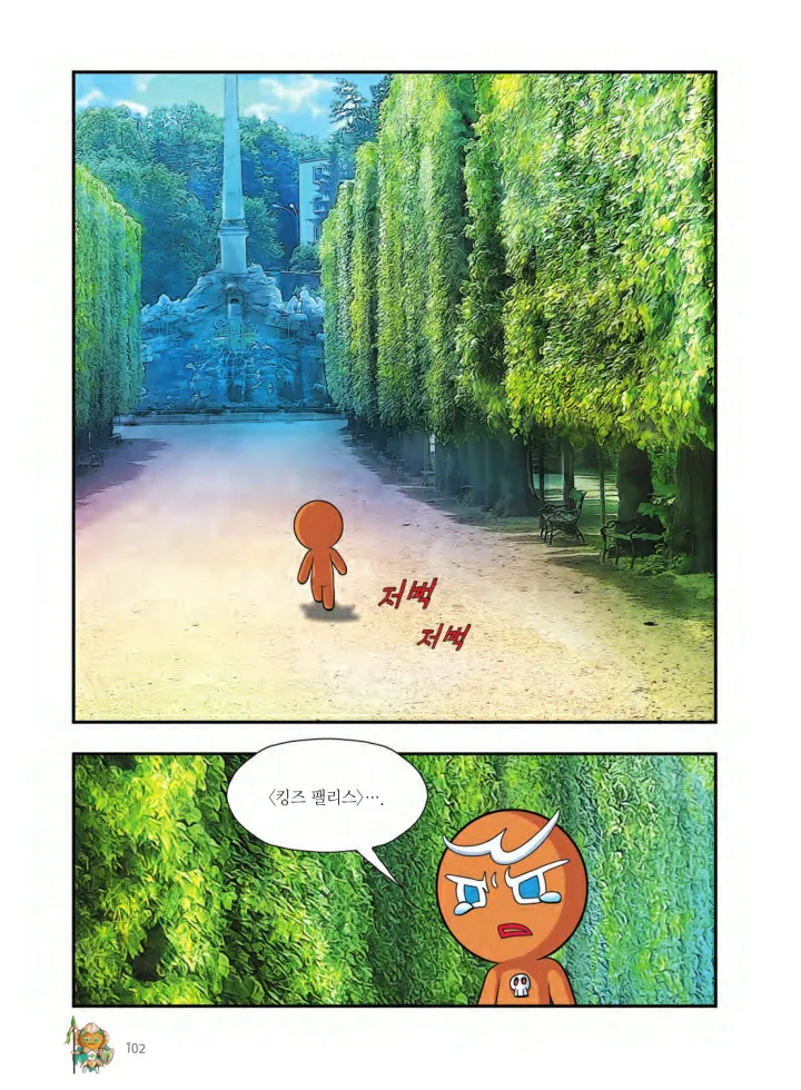 Manga Page 1075